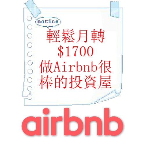 airbnb_vertical_lockup_web_meitu_1.jpg