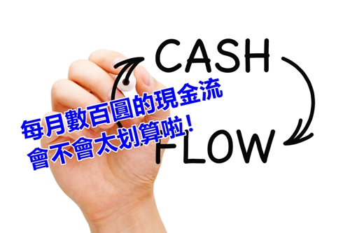 stockfresh_10045749_cash-flow-arrows-business-concept_sizeM.jpg