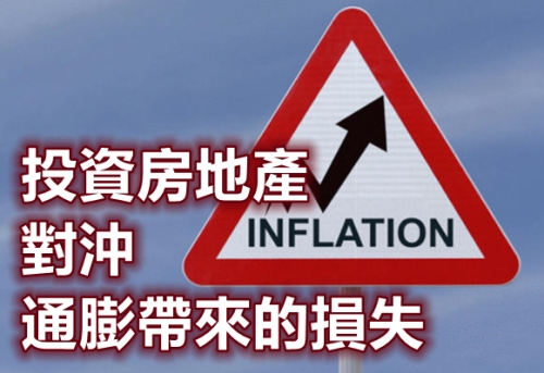 inflation 易搜.jpg