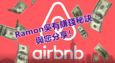 airbnb-visual- 易搜.png