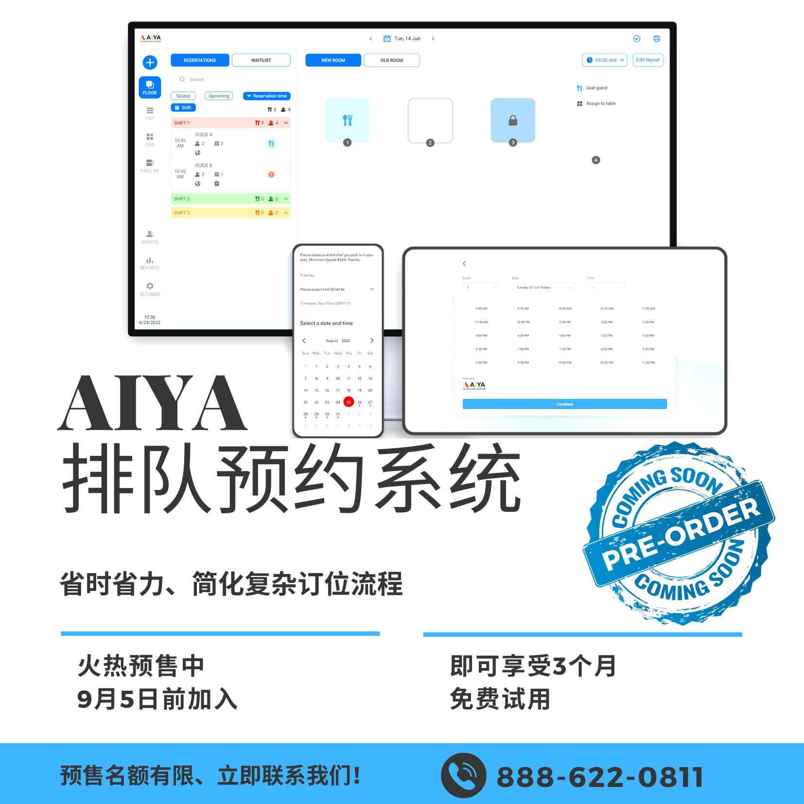 AIYA Reservation Pre-order 中文版.png