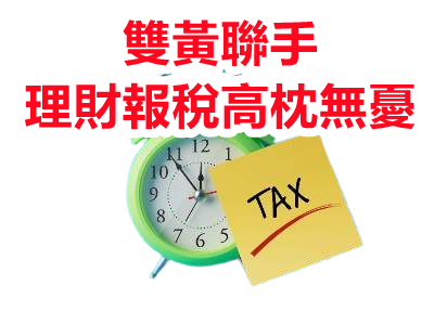 6-fixed-income-investments-to-help-you-save-tax-under-section-80c-removebg-preview_副本.png