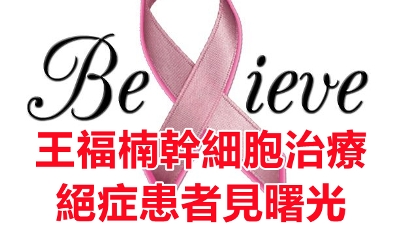 420ad04b6d322cecfb1123c17b283197--breast-cancer-quotes-breast-cancer-survivor_副本.jpg