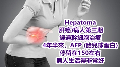 hepatoma-adalah-kanker-hati-yang-harus-diwaspadai-ini-gejala-dan-penyebabnya-1613481121_副本.jpg