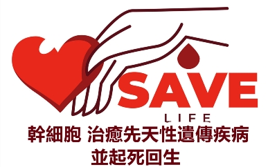 save-life-isolated-icon-heart-and-hand-charity-vector-24920075_副本.jpg