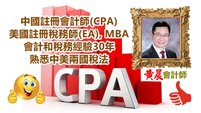 中國註冊會計師(CPA) 400.jpg