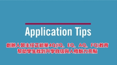 thumbnail-application-tips 易搜.jpg