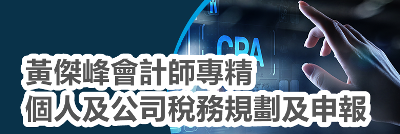 5-tips-on-how-to-save-taxes-with-your-cpa_副本.png