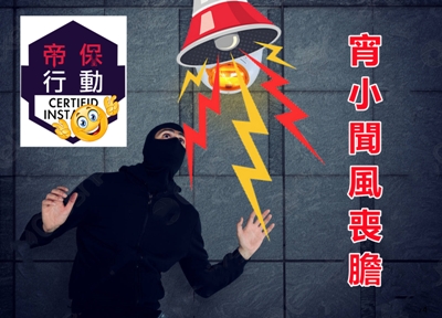 thief-with-balaclava-spotted-trying-3158074 (1)_副本.jpg